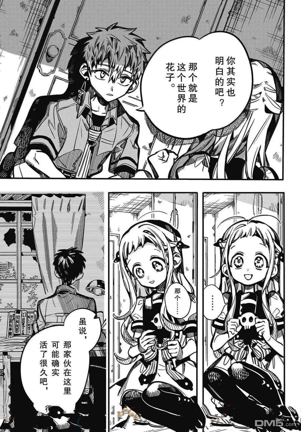 第 13 页