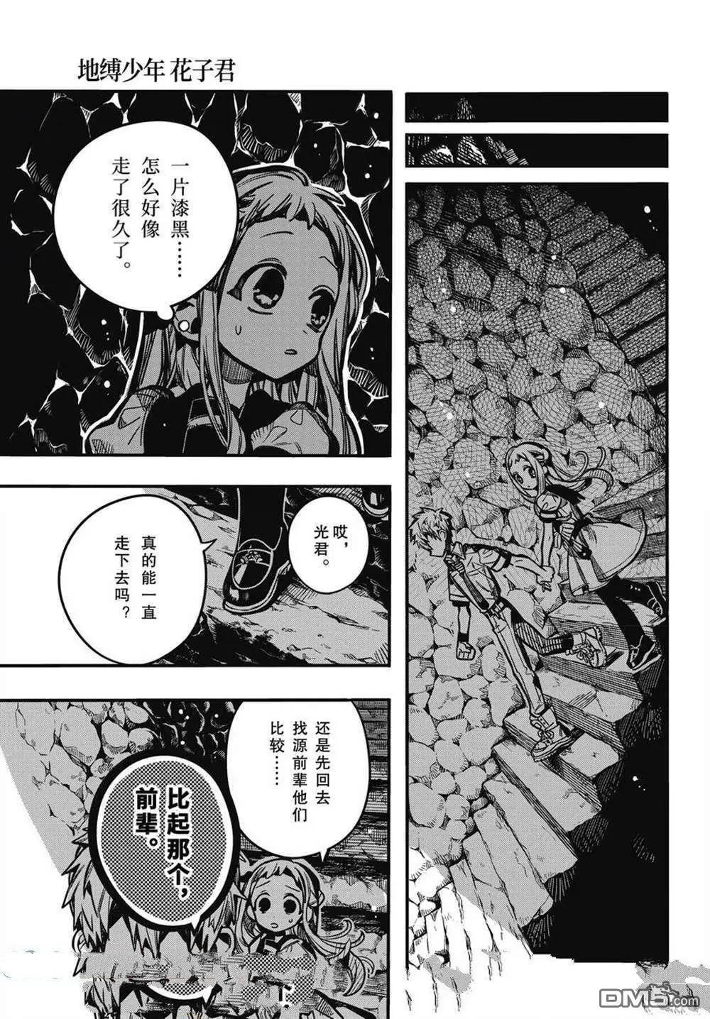 第 23 页