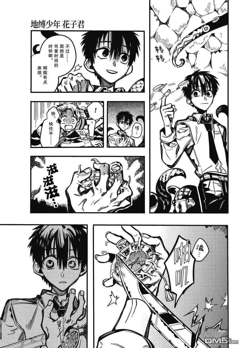 第 23 页