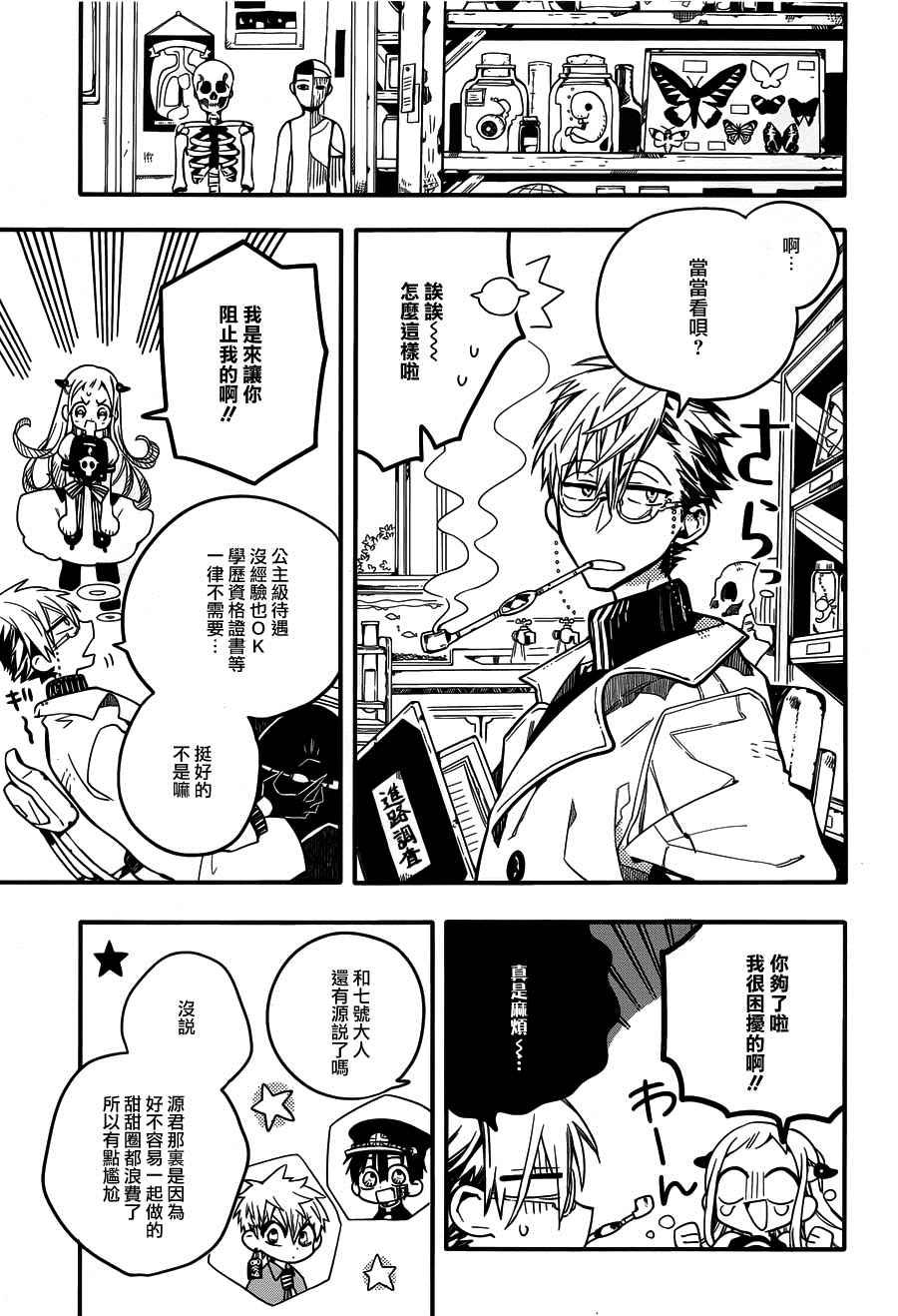 第 23 页