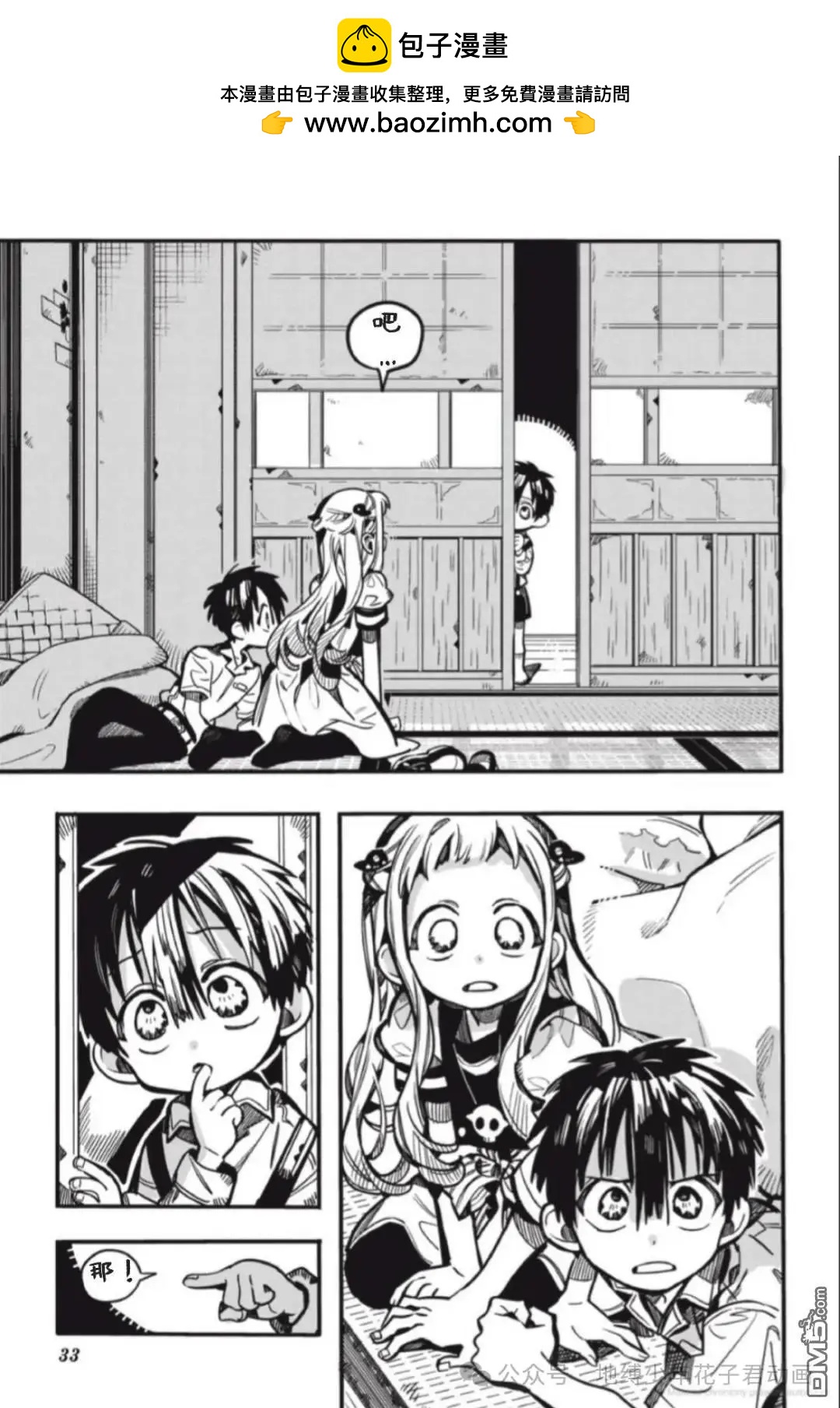 第 18 页