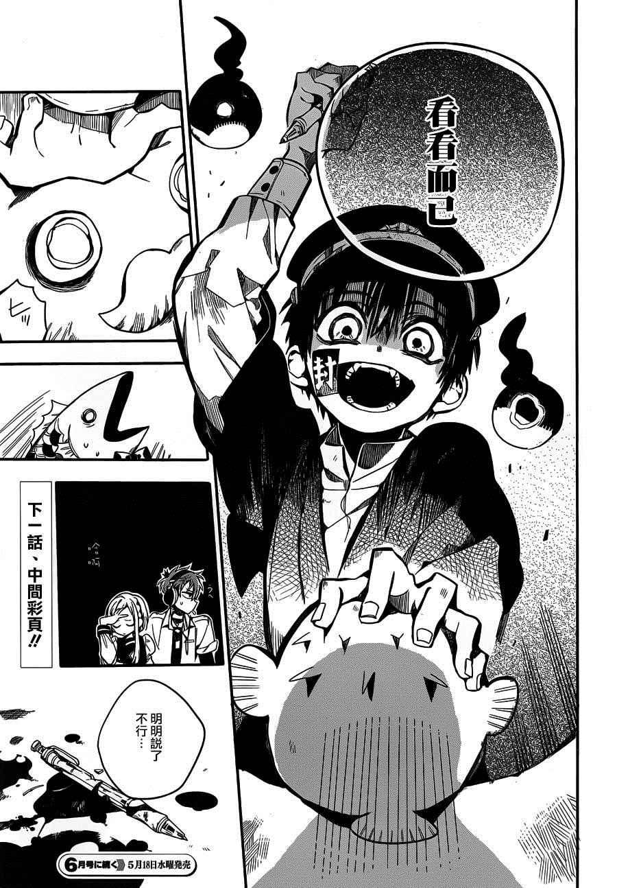 第 29 页