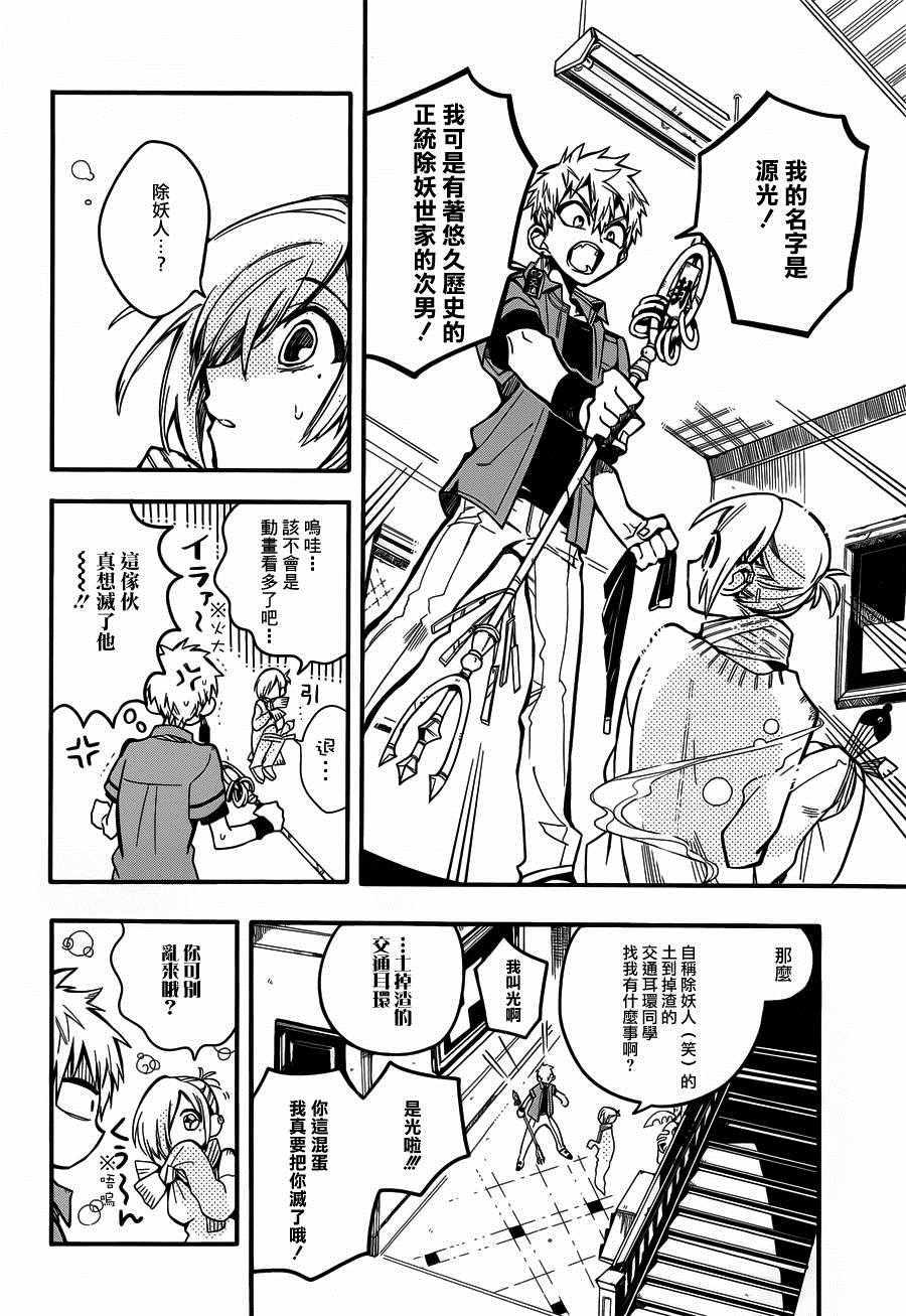 第 14 页