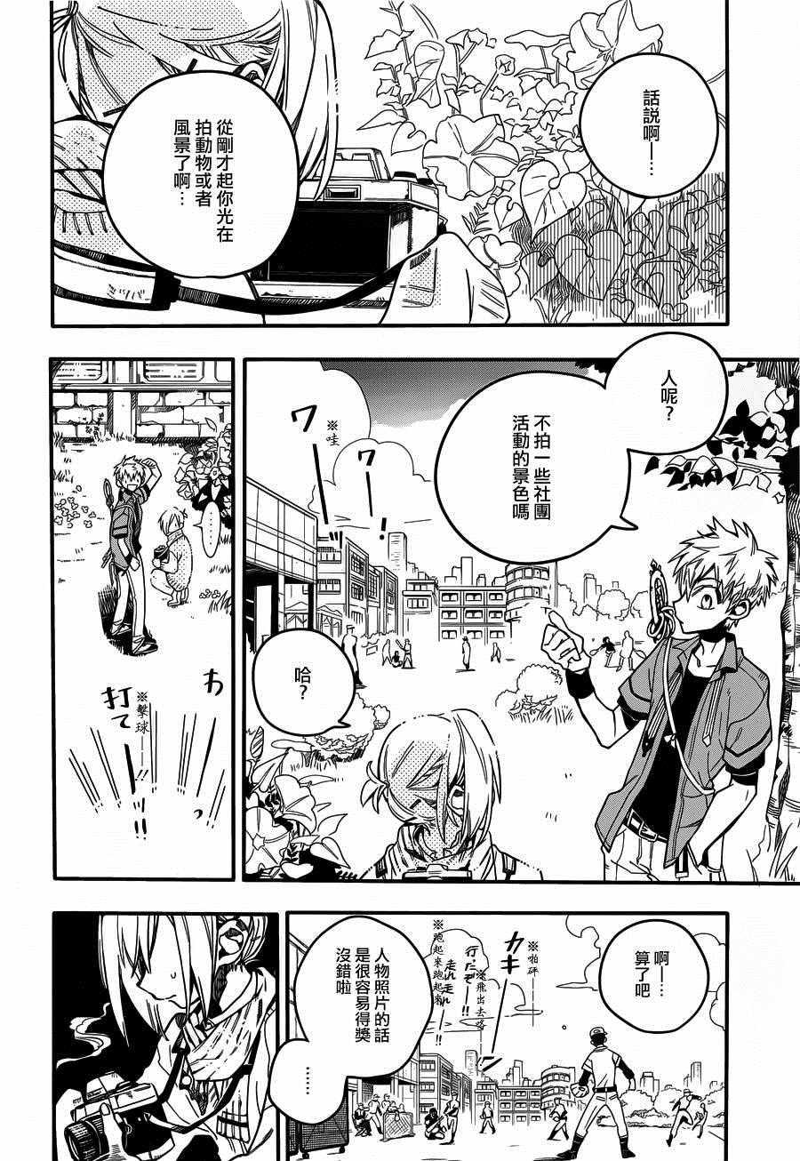 第 20 页