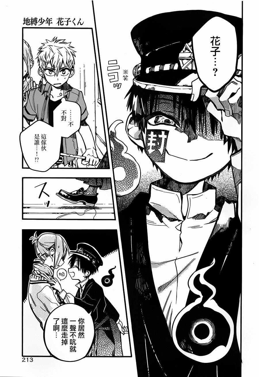 第 13 页