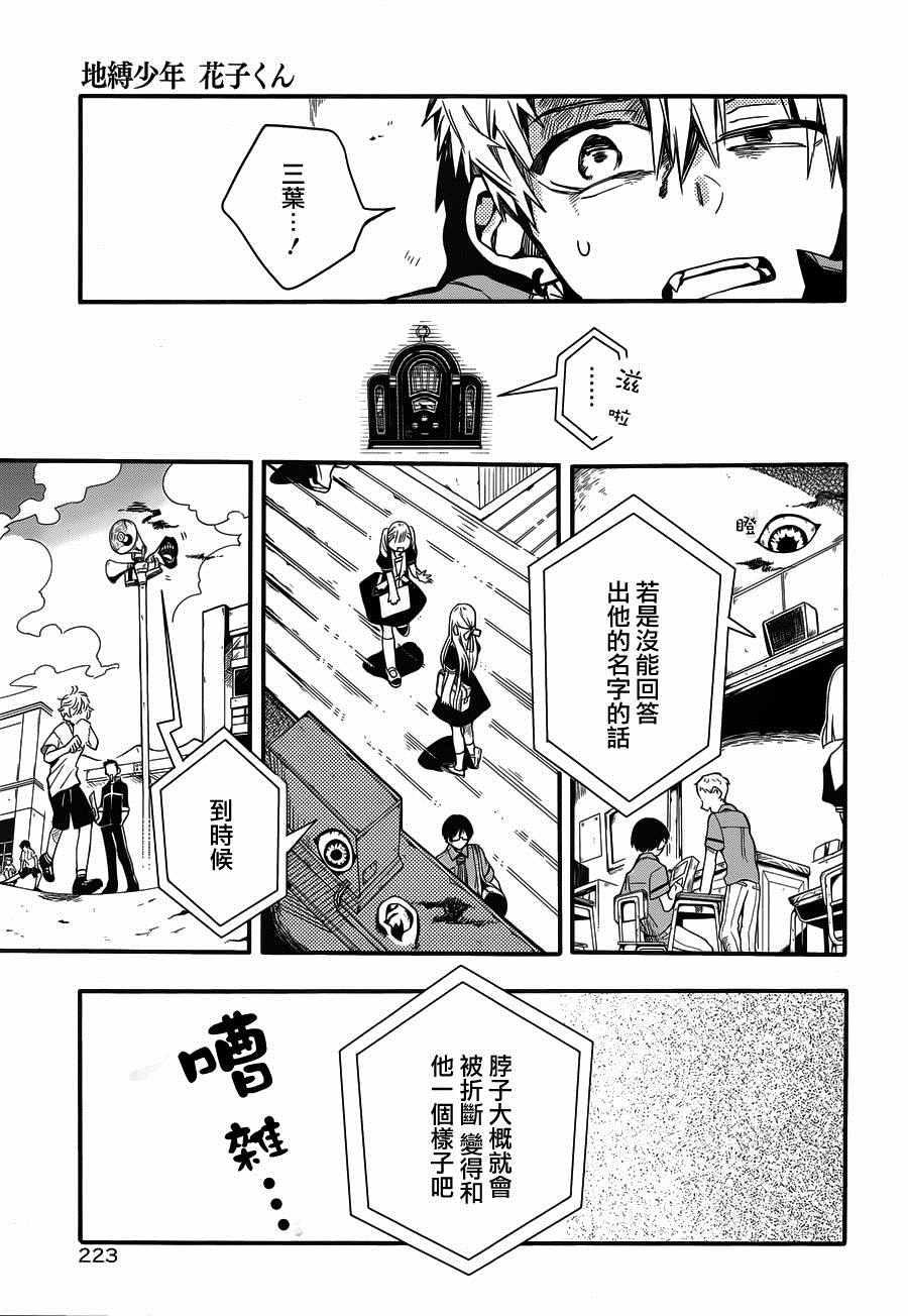第 23 页