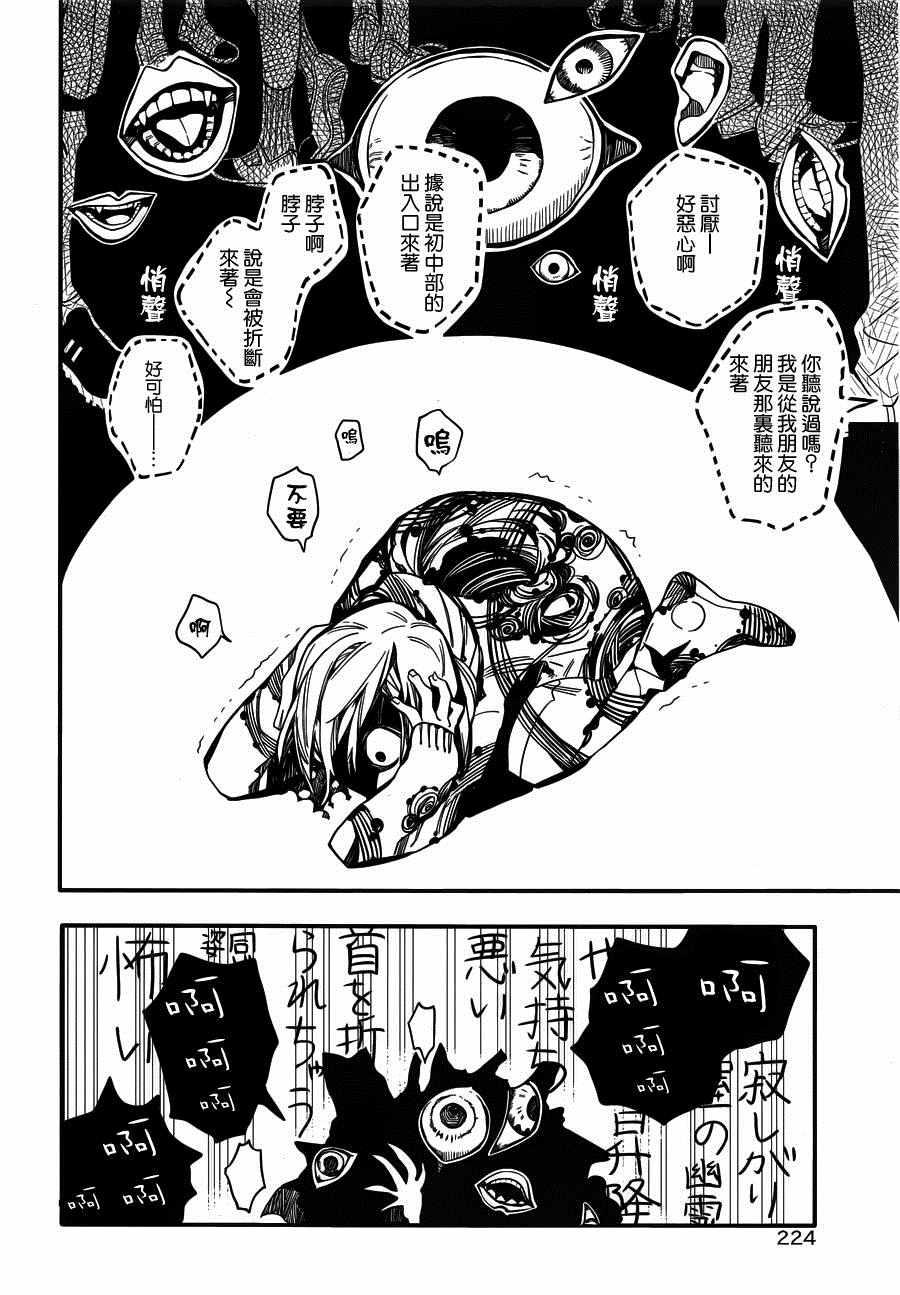 第 24 页