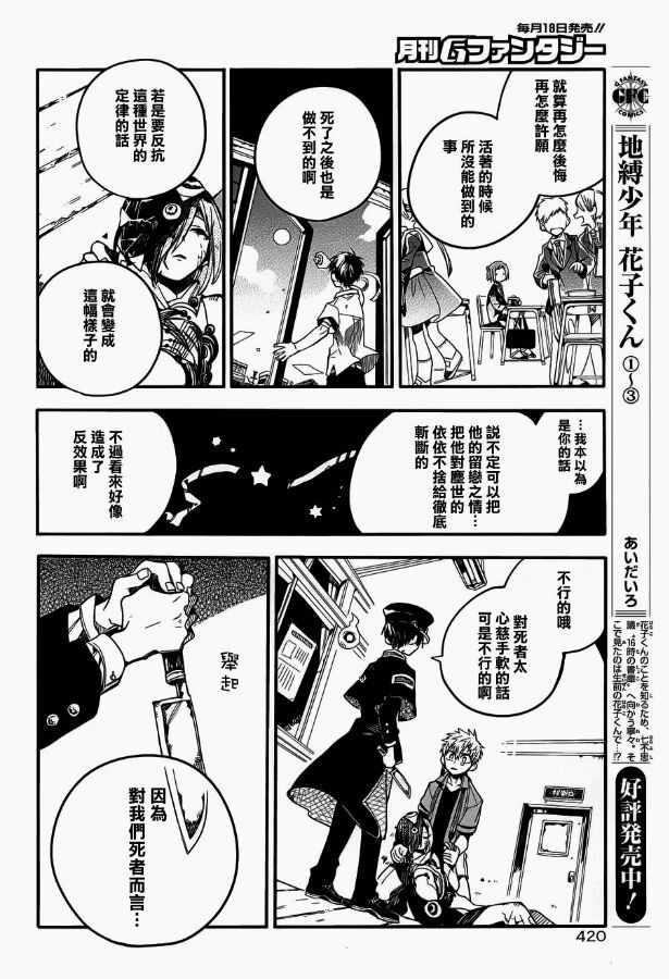 第 24 页