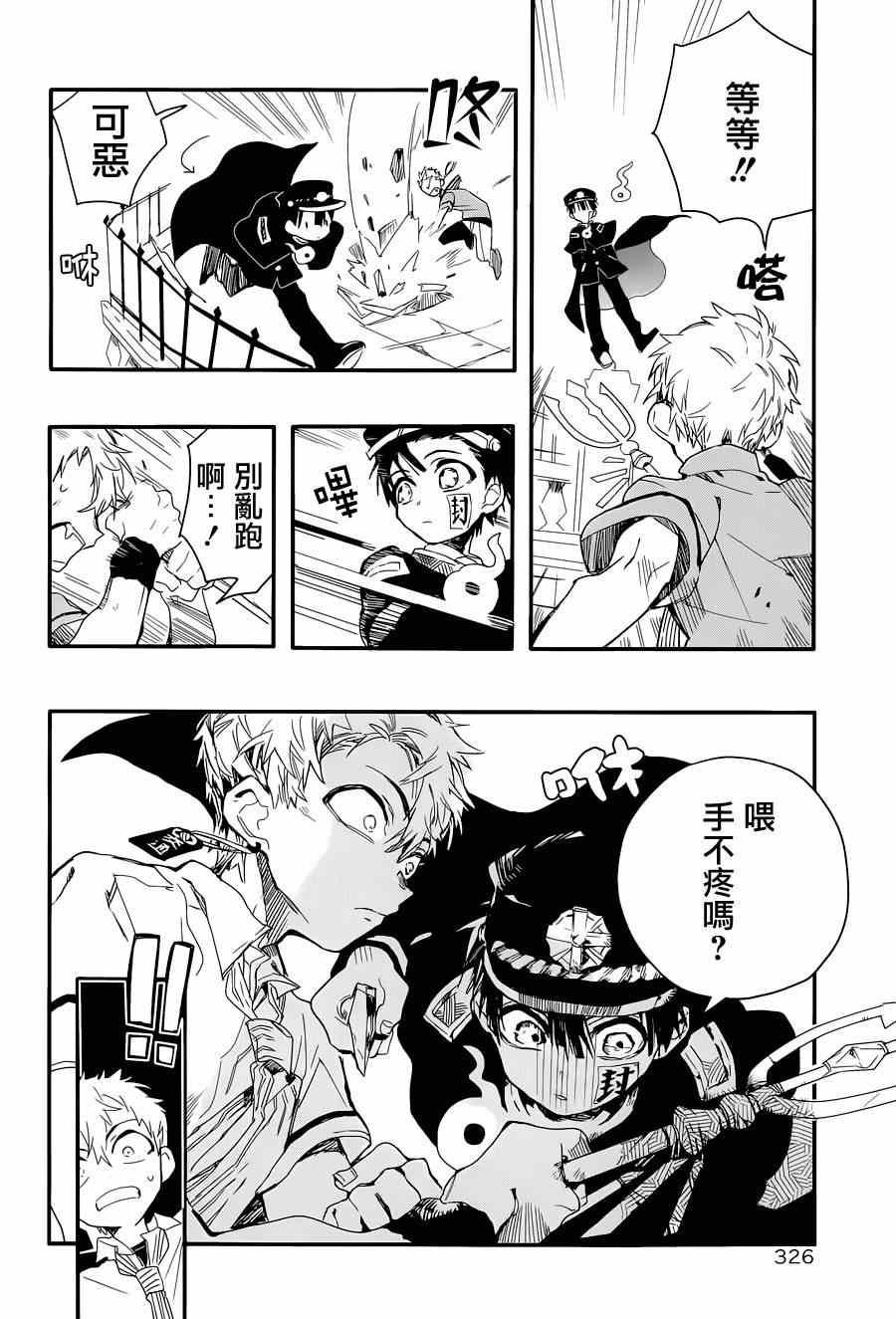 第 18 页