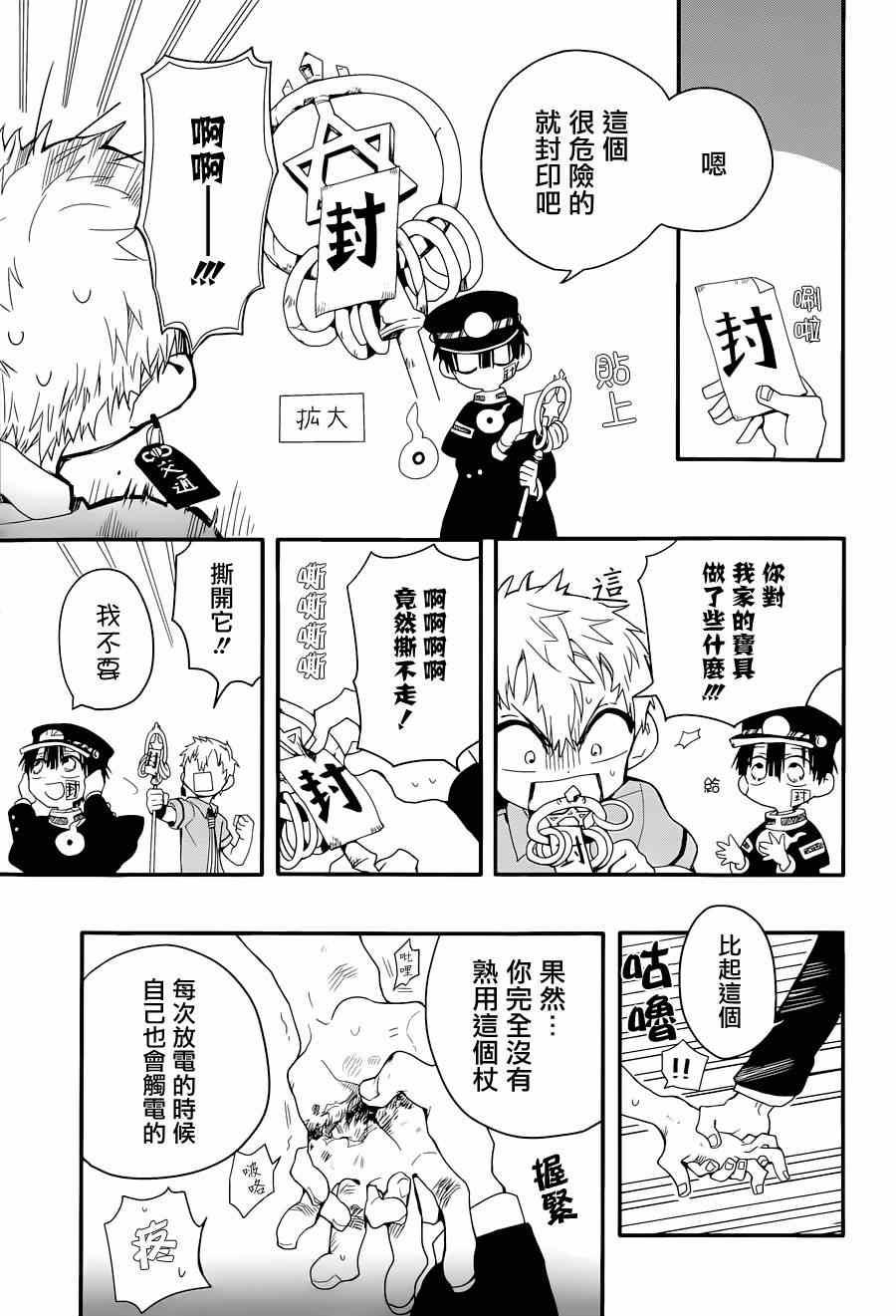 第 23 页