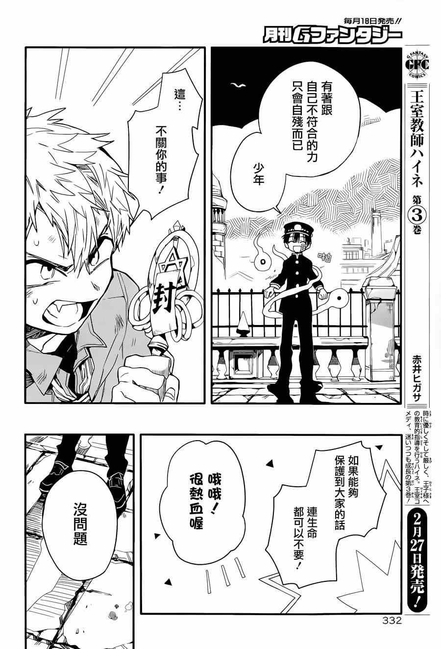 第 24 页