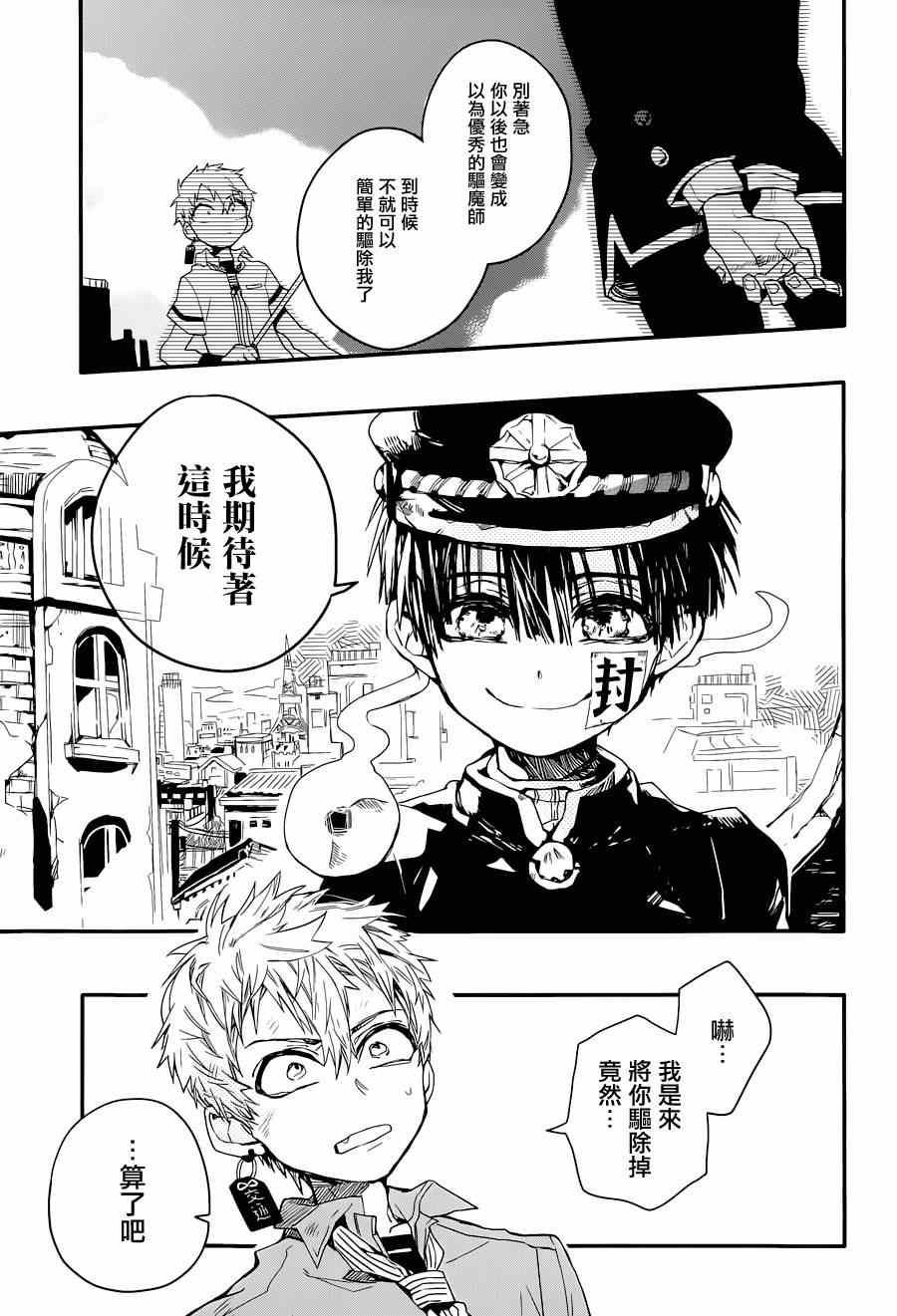 第 25 页