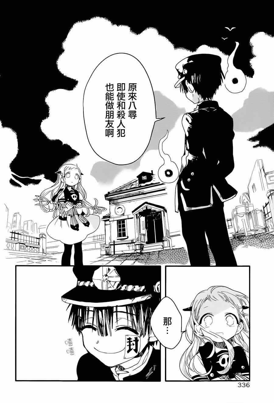第 28 页