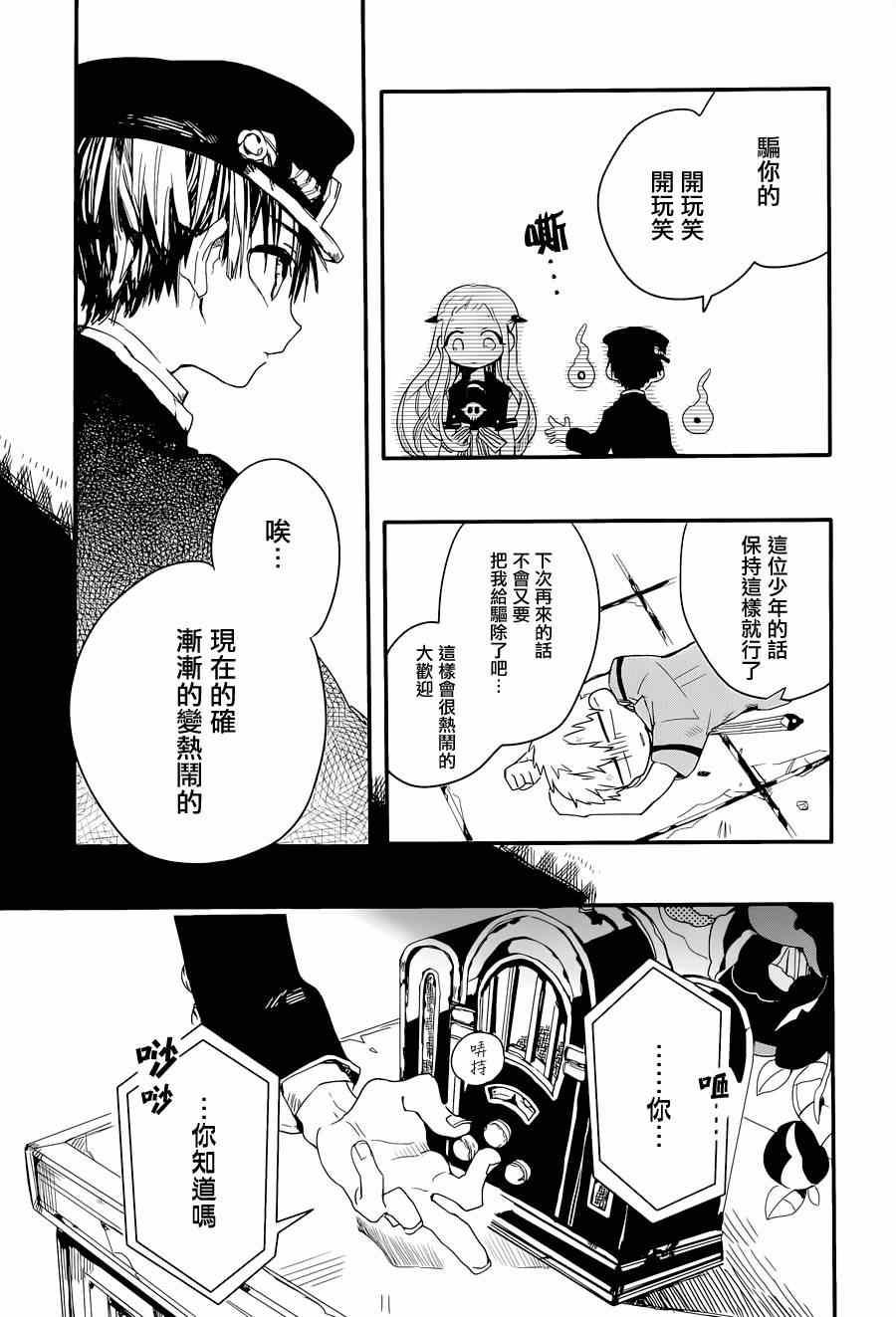 第 29 页