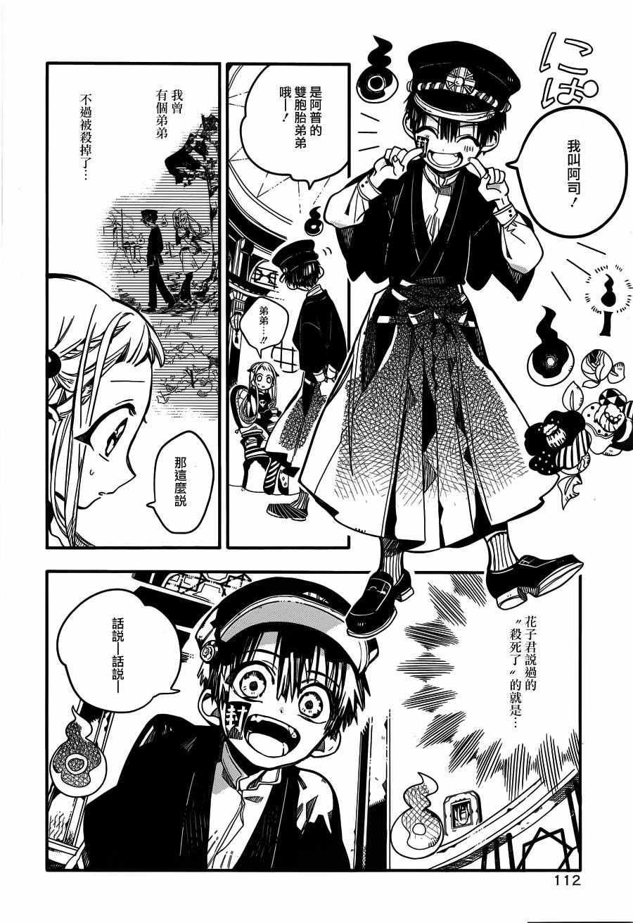 第 18 页