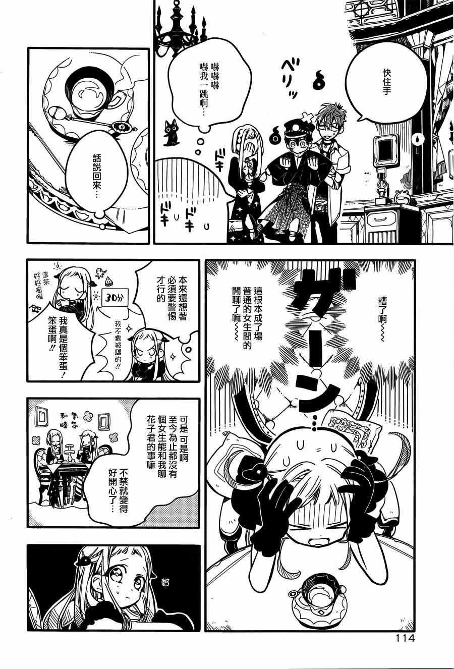 第 20 页