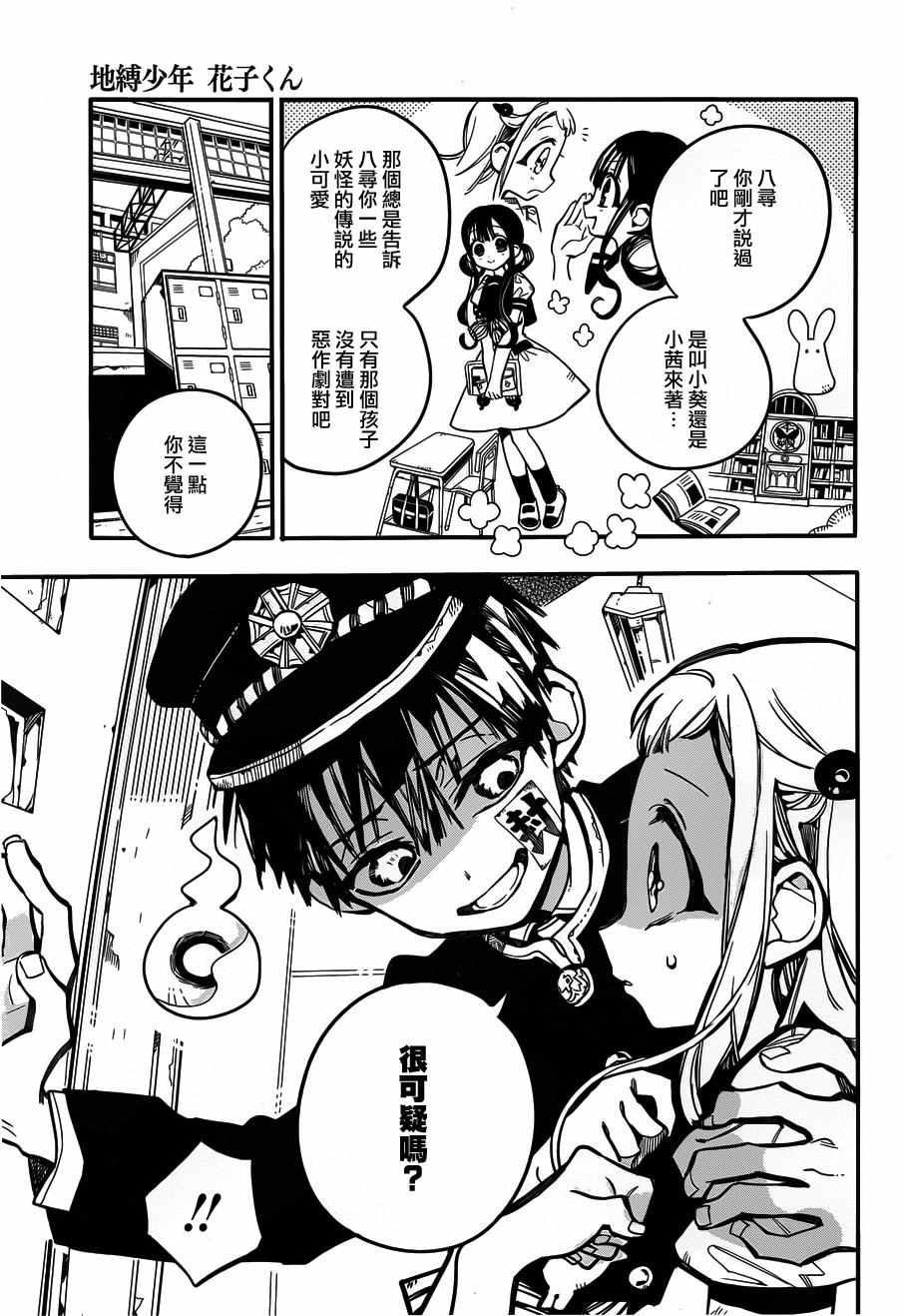 第 23 页