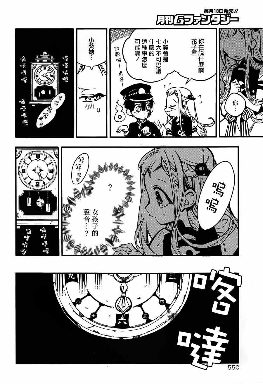 第 24 页