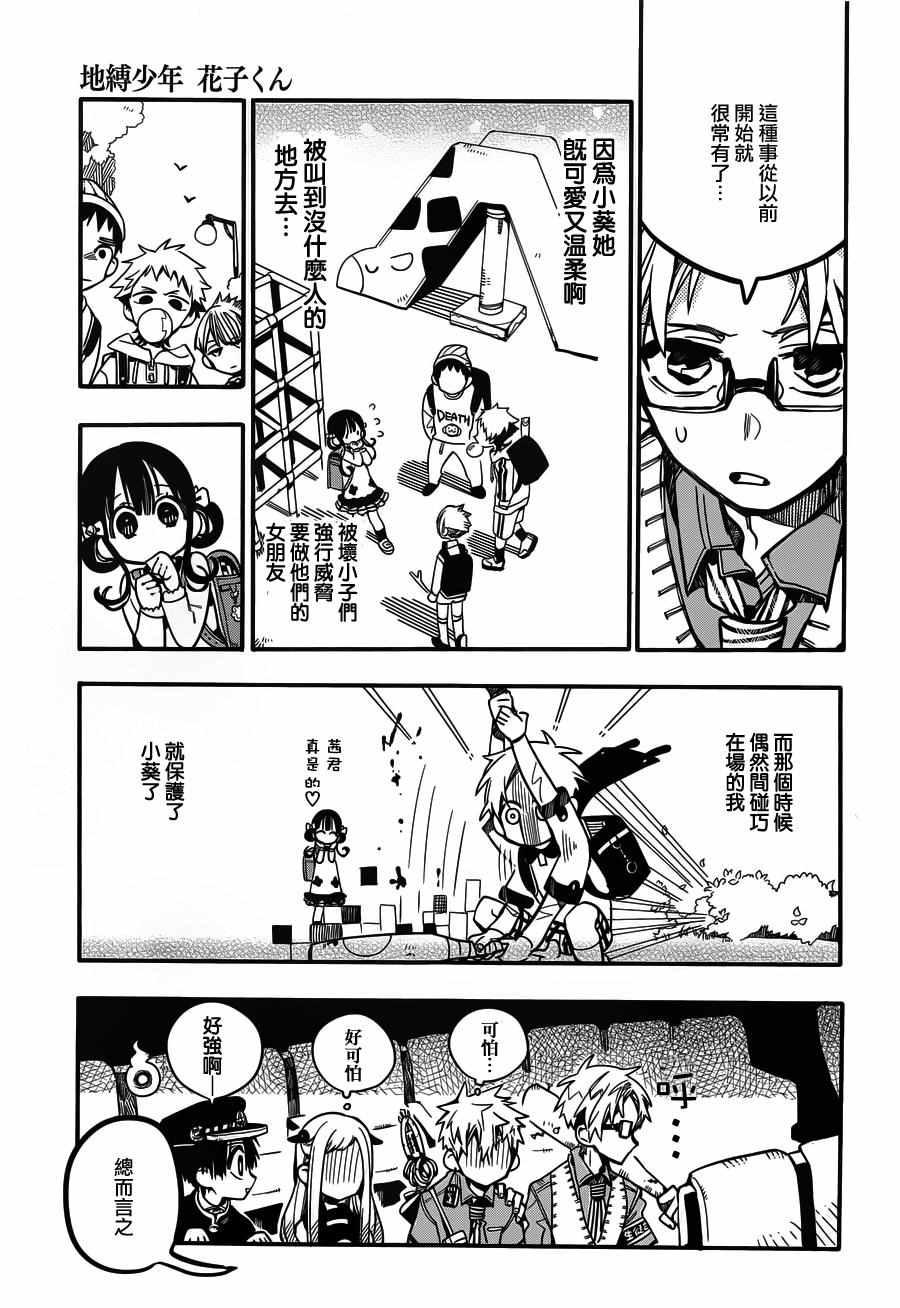 第 23 页