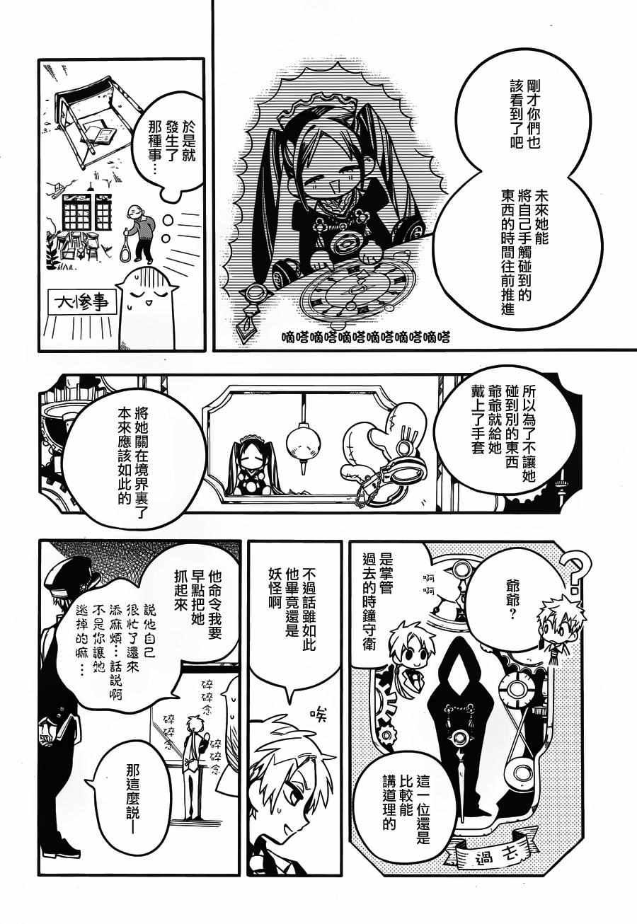 第 28 页