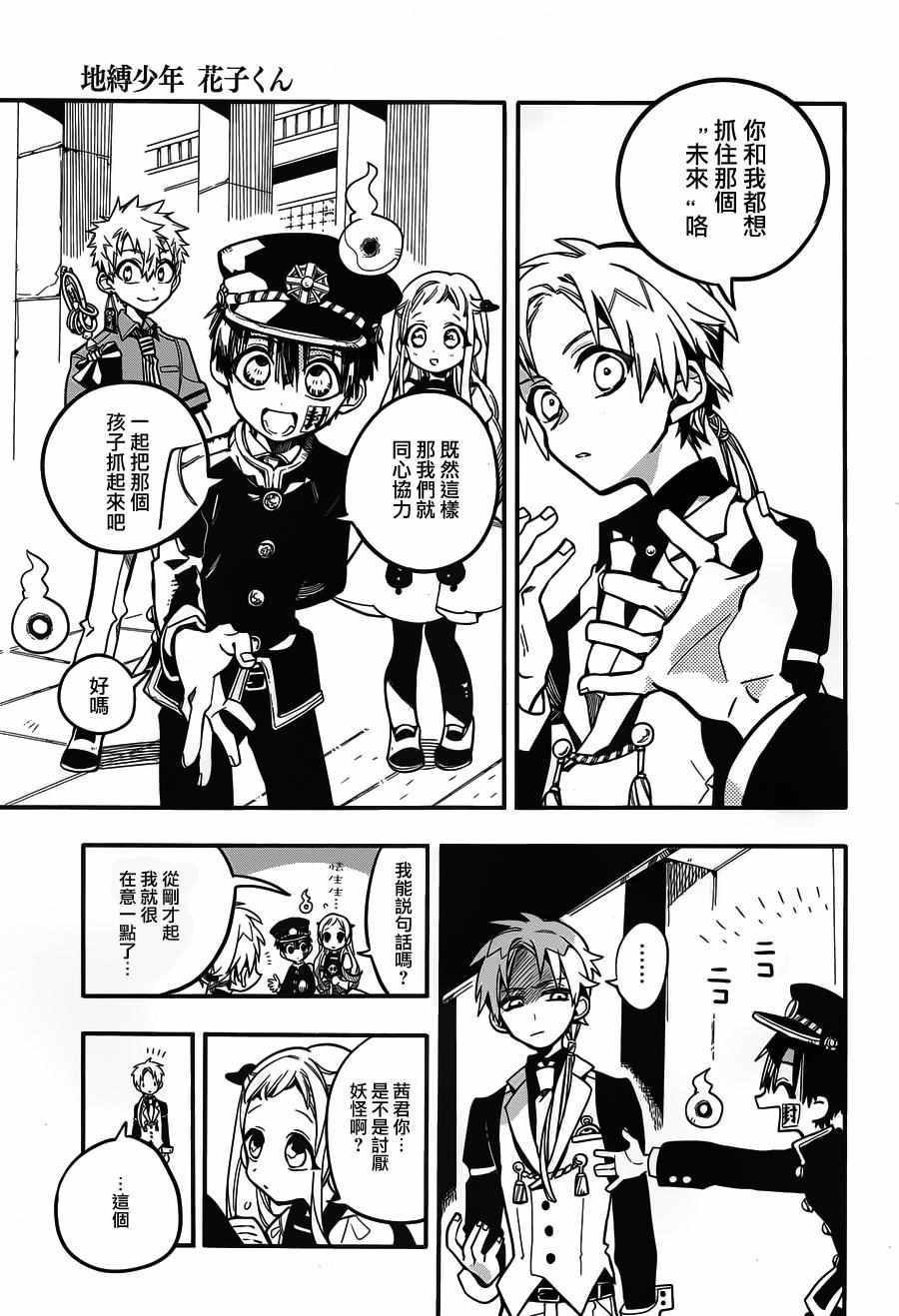 第 29 页