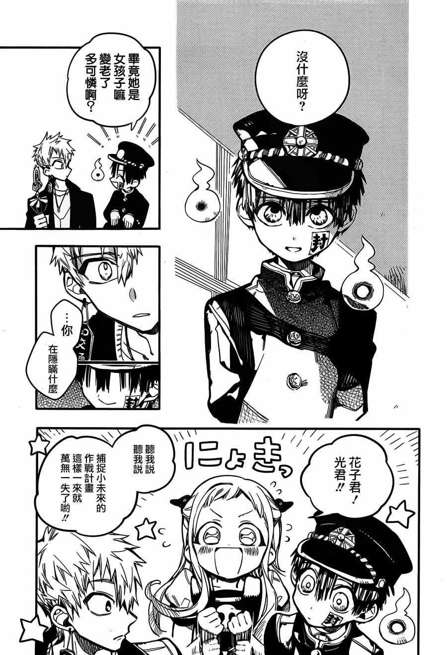 第 23 页