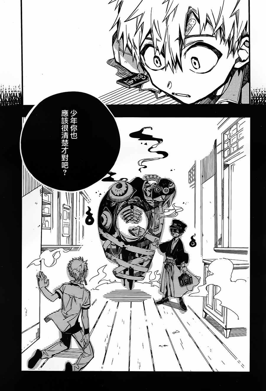 第 23 页
