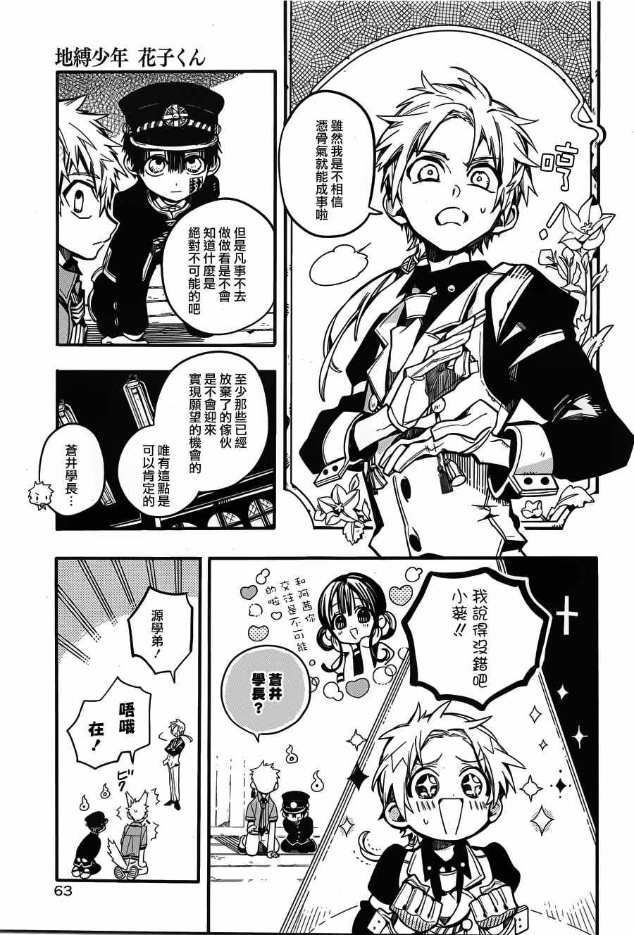 第 29 页