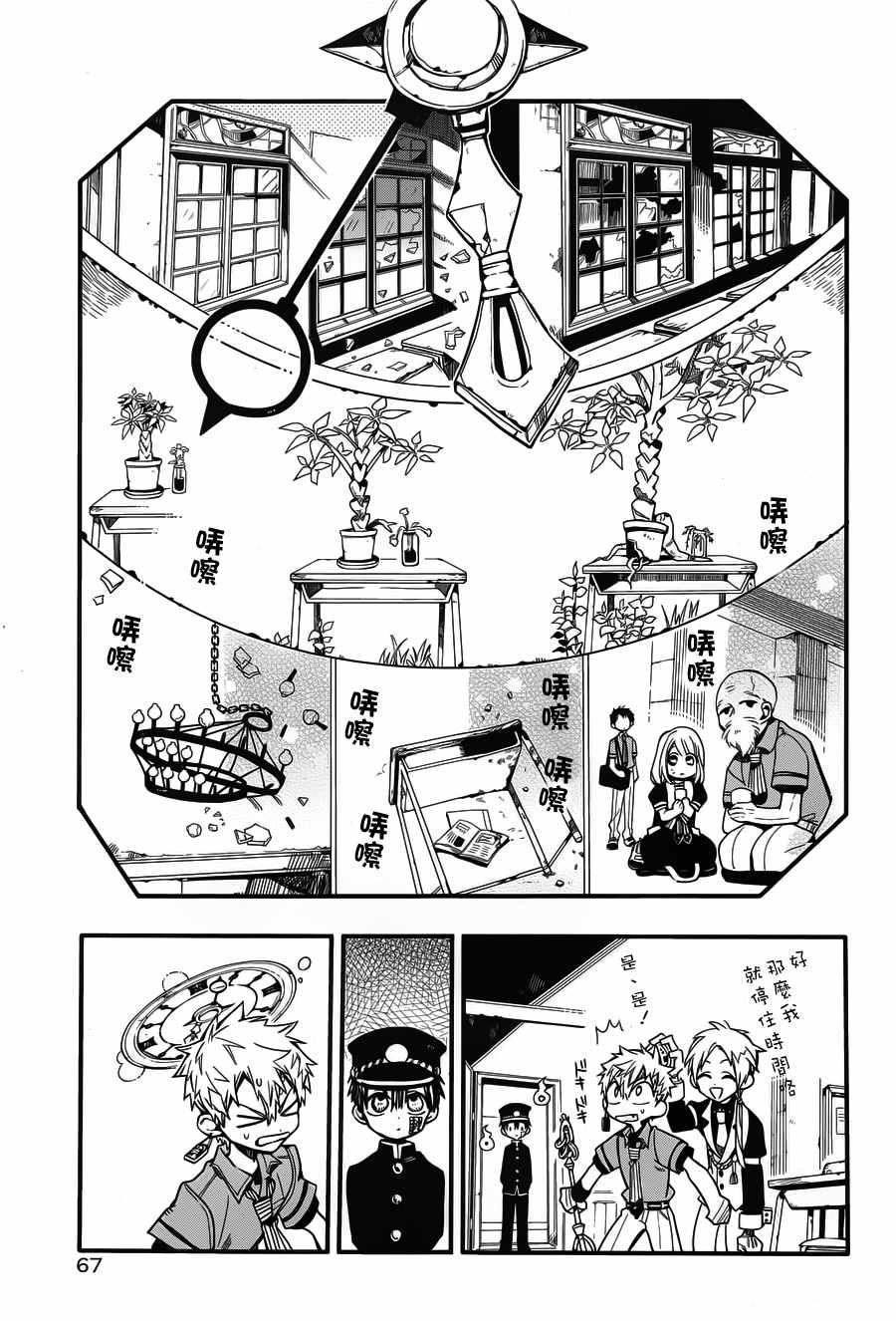 第 33 页