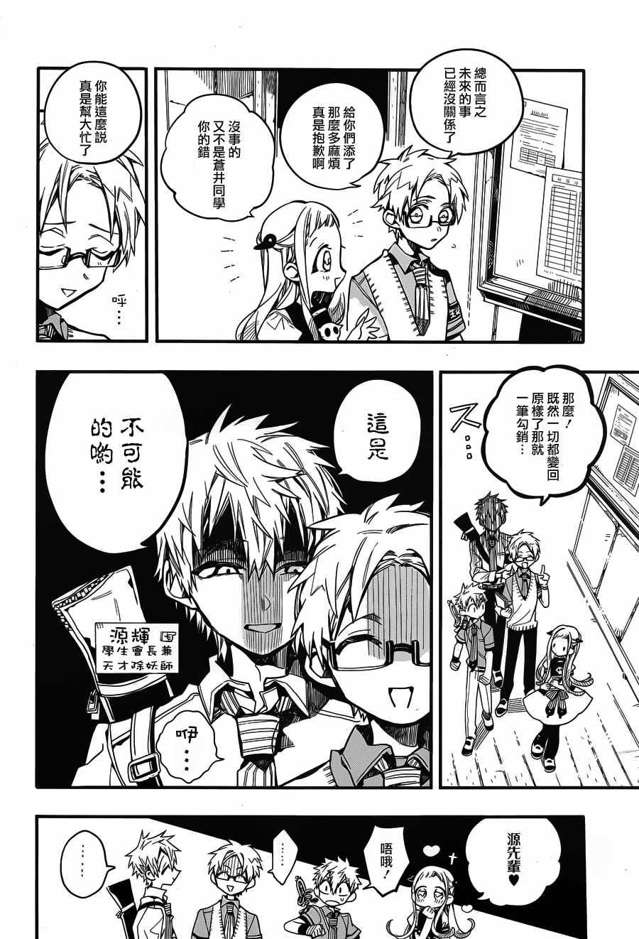 第 36 页