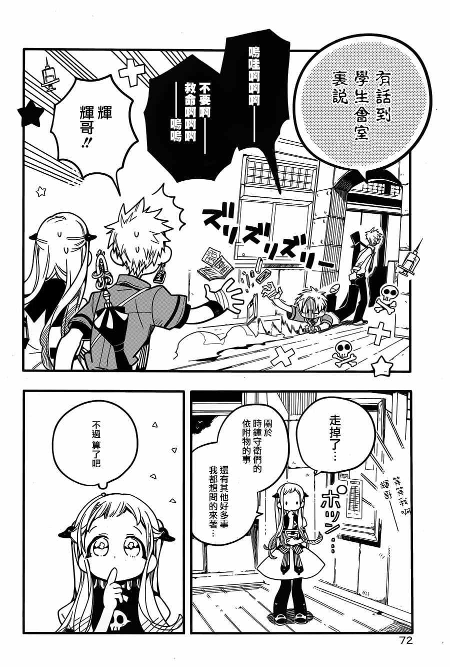 第 38 页