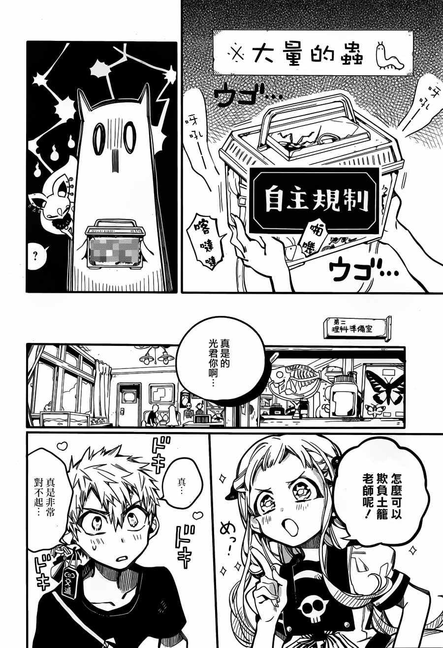 第 10 页