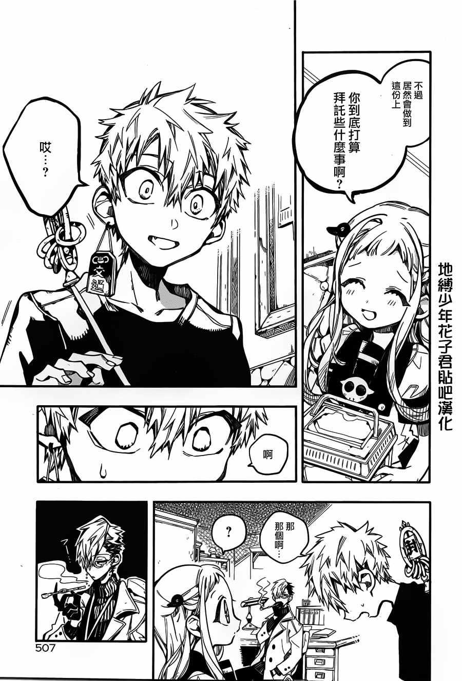 第 13 页