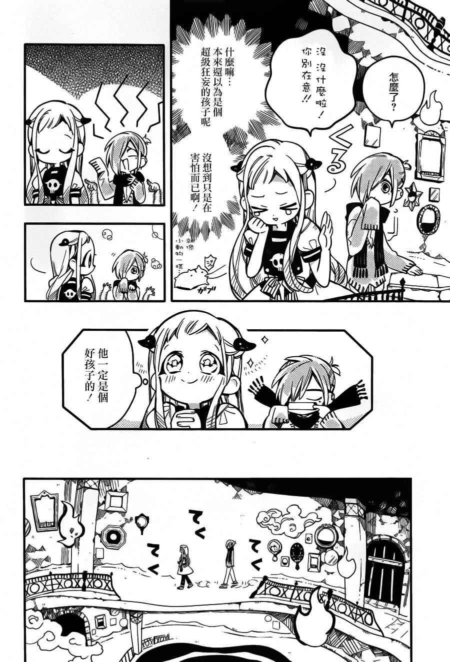 第 14 页