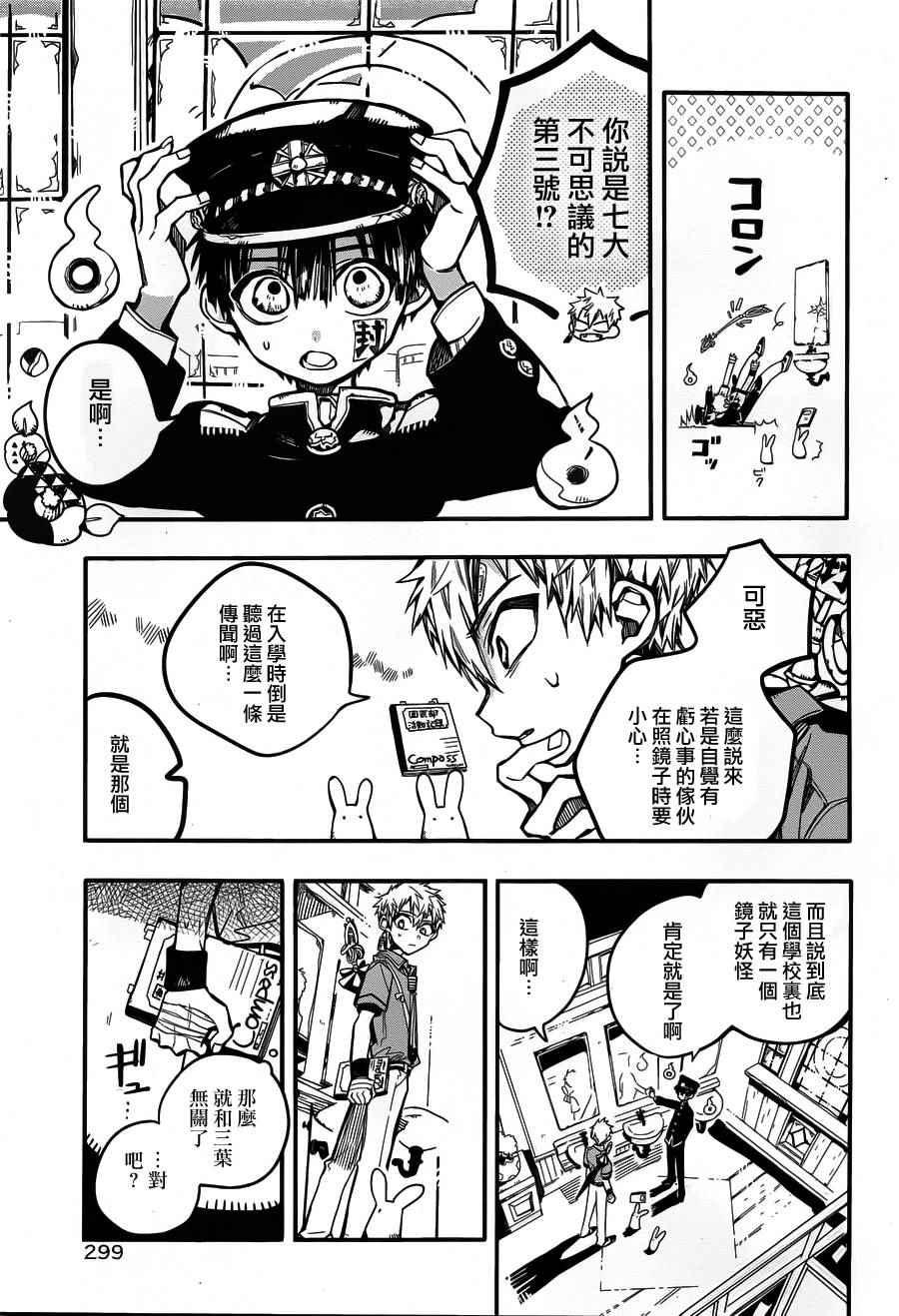 第 23 页