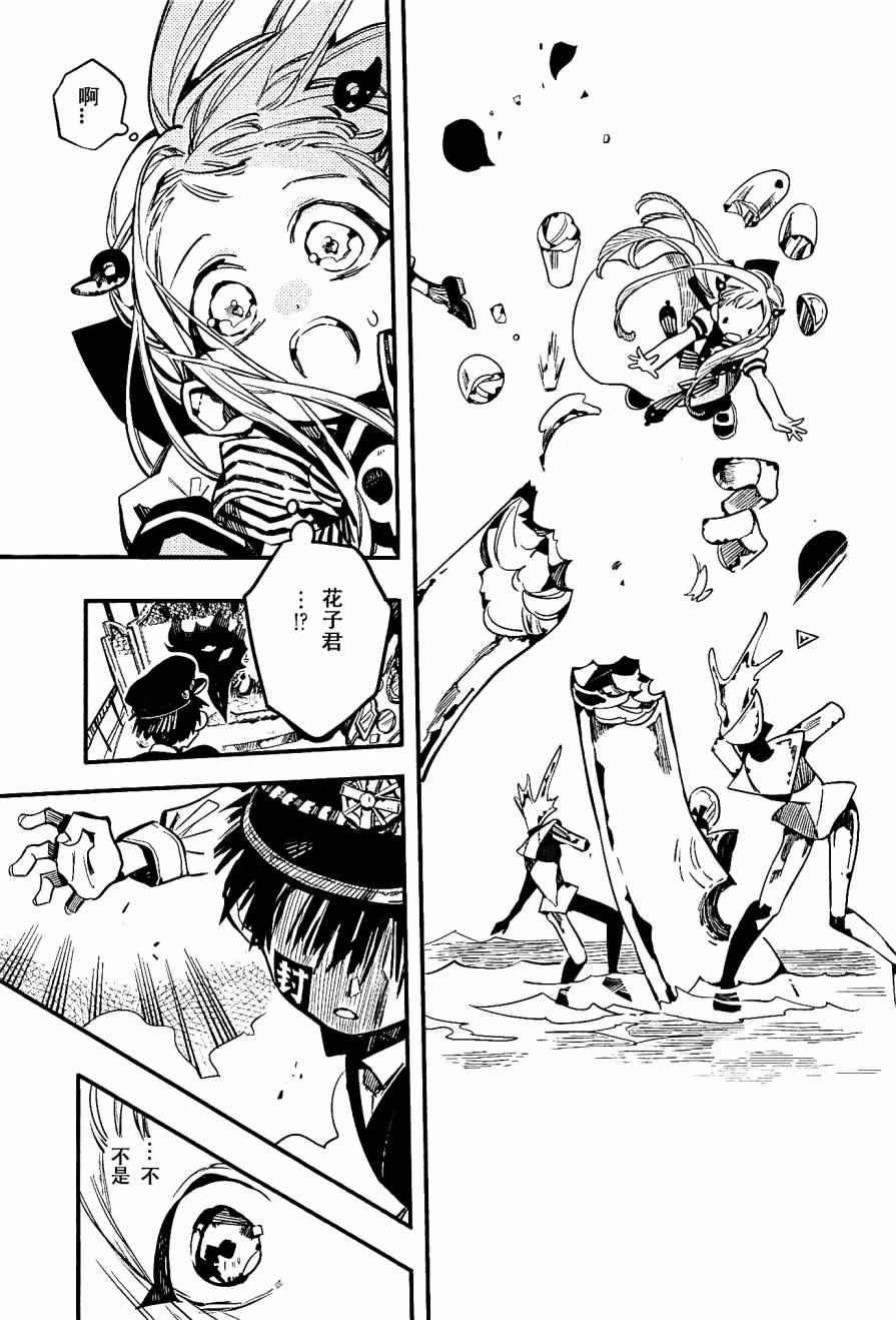 第 23 页