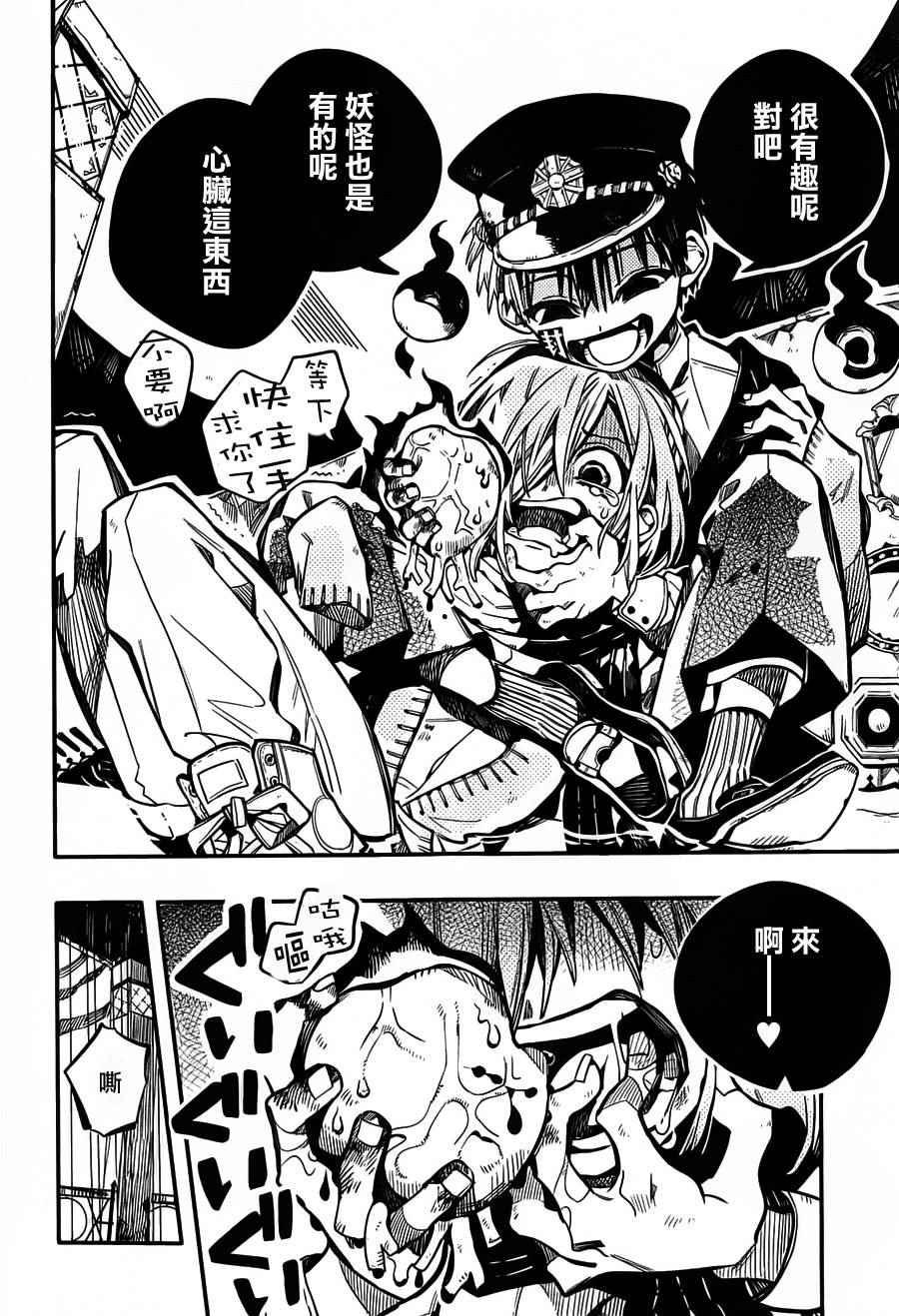 第 23 页