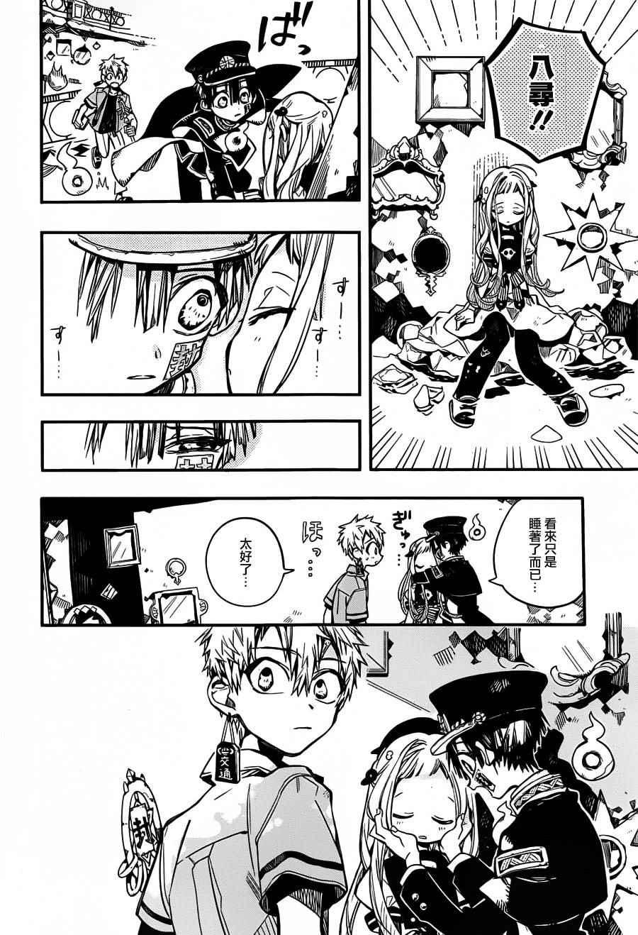 第 29 页