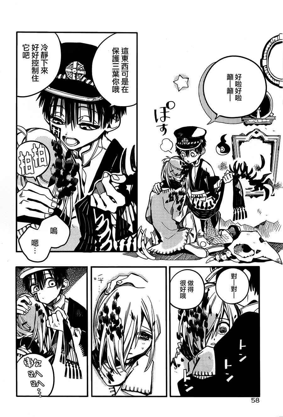 第 20 页
