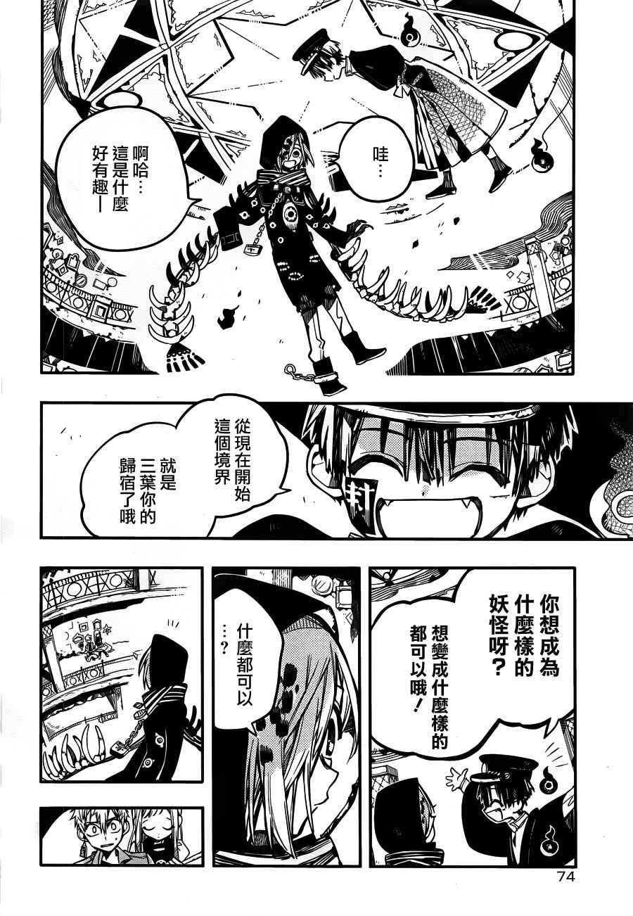 第 36 页