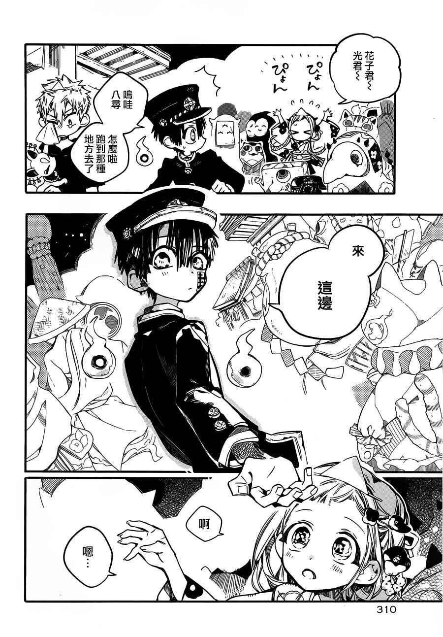 第 29 页