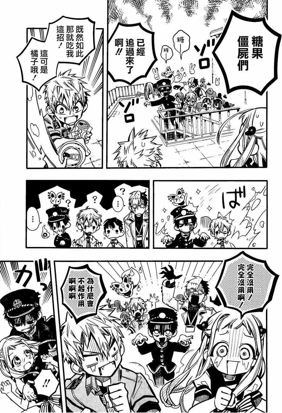 第 23 页