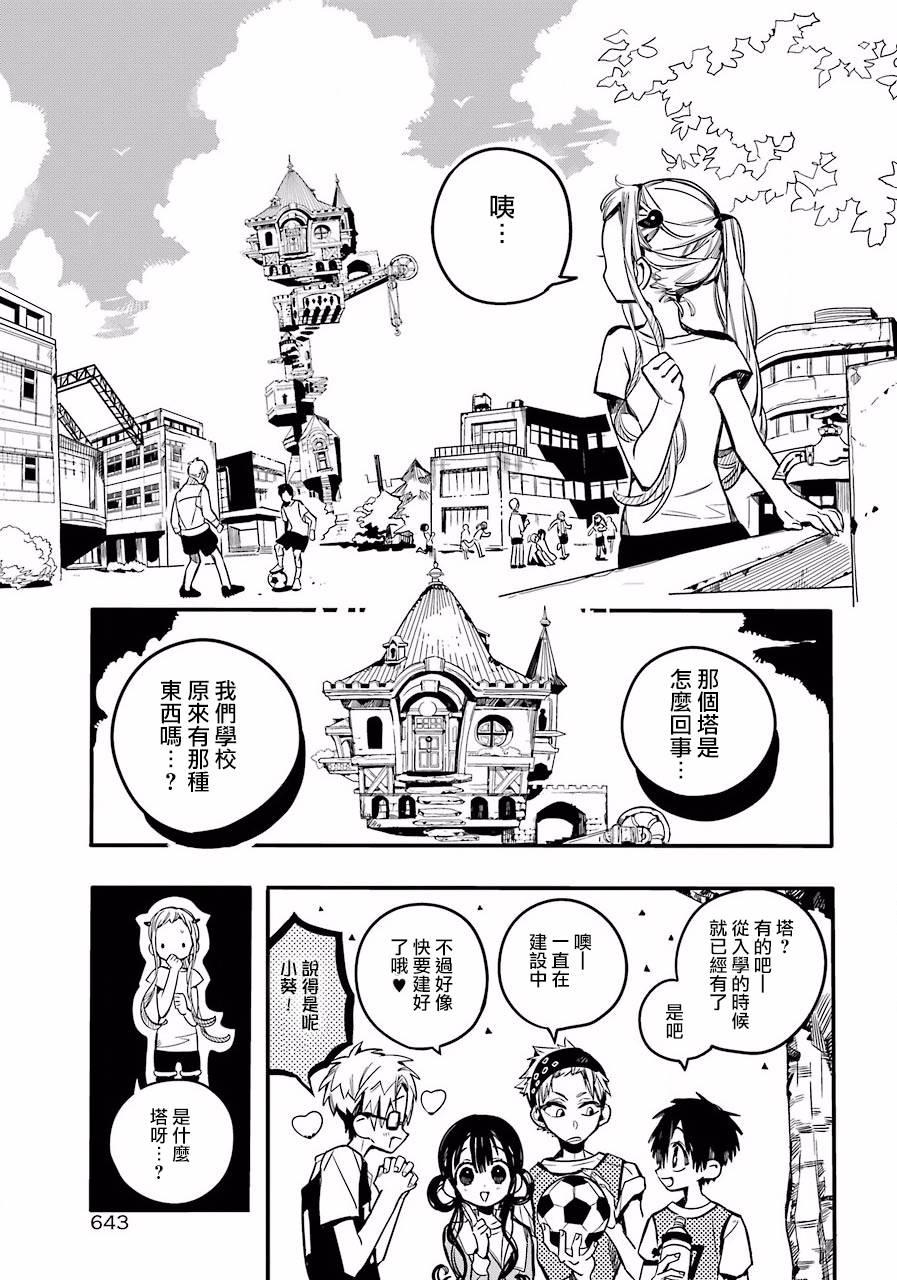 第 23 页