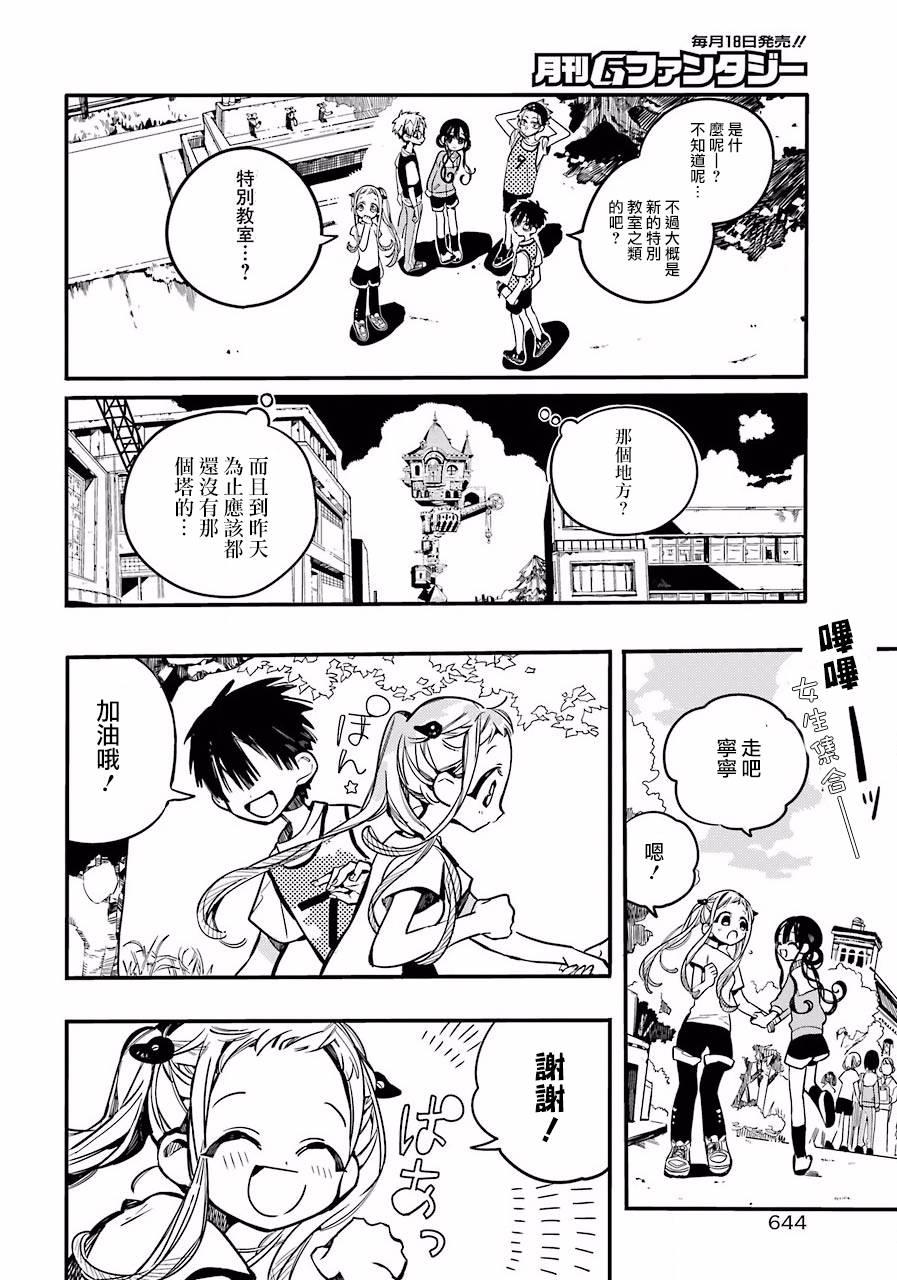 第 24 页