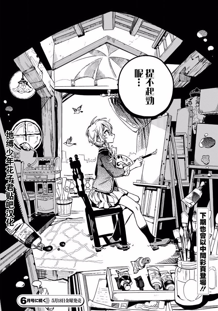 第 36 页
