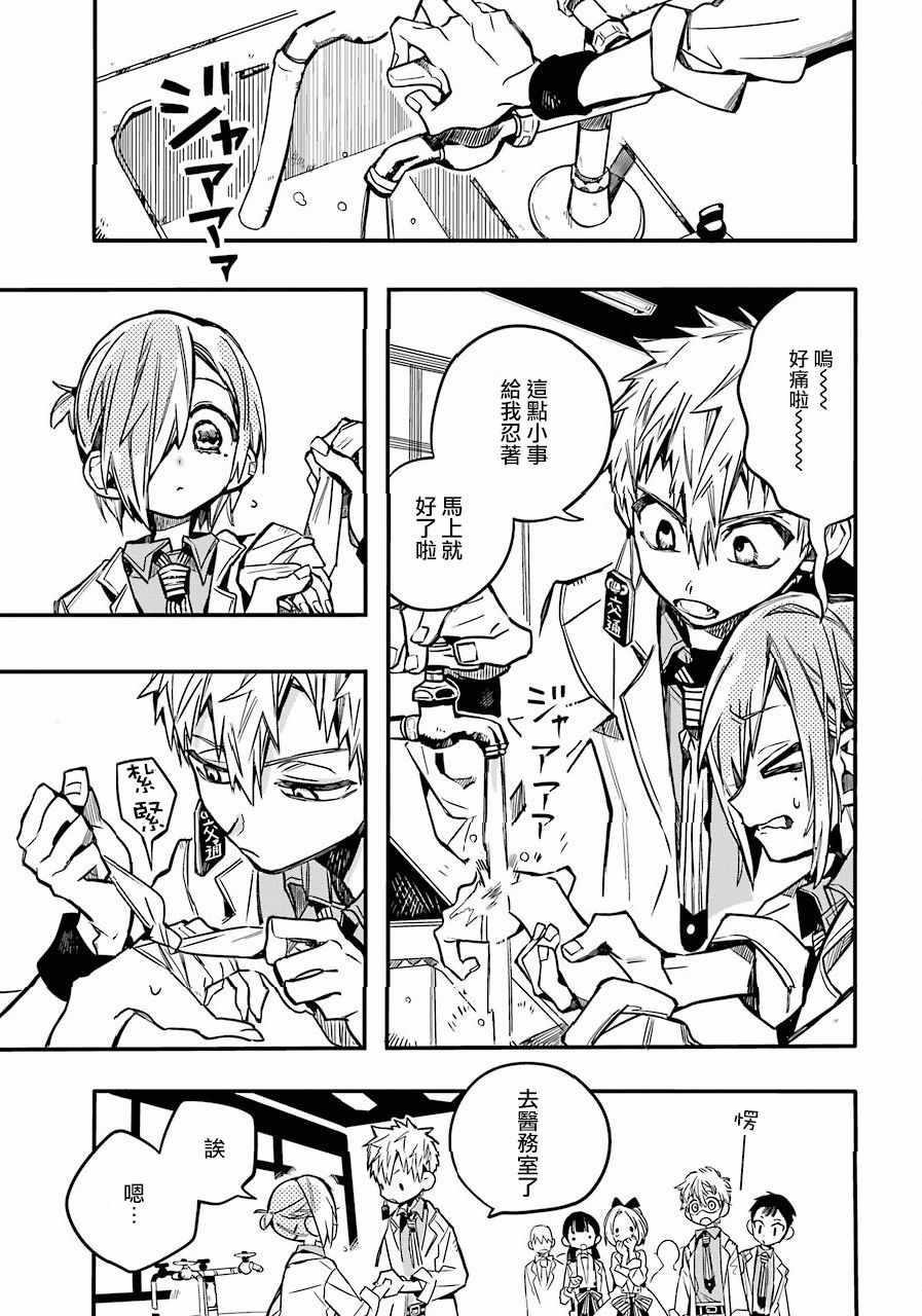第 23 页