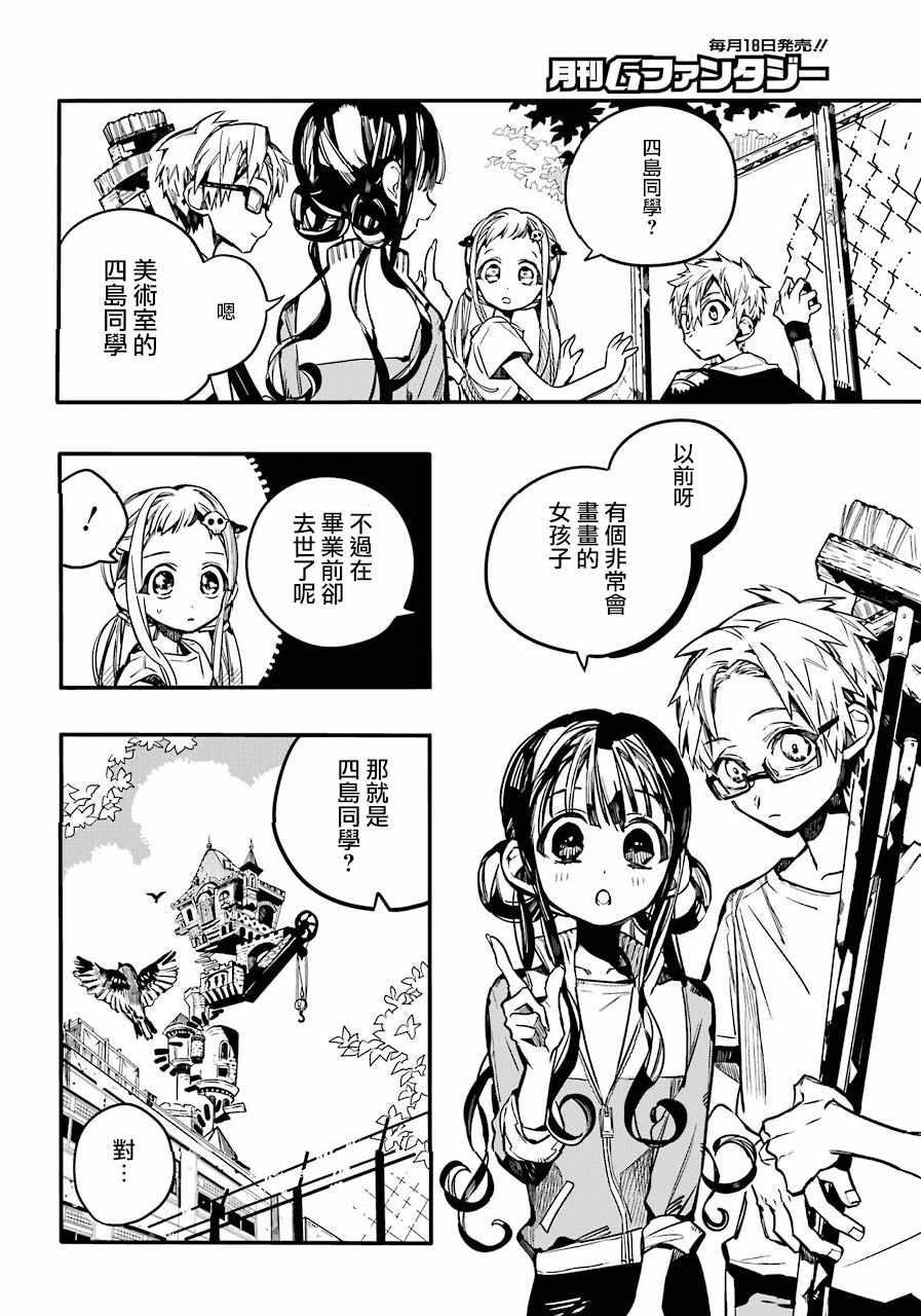 第 23 页