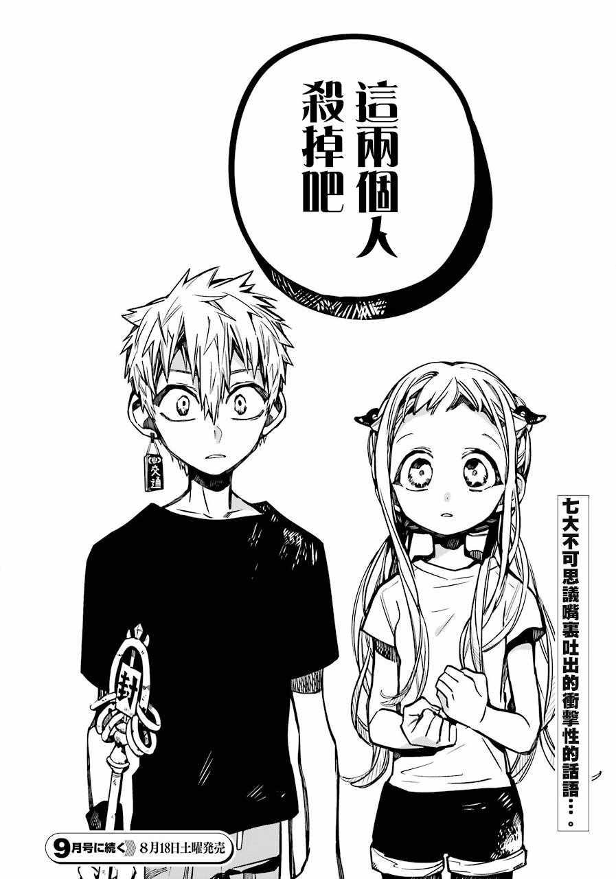 第 23 页