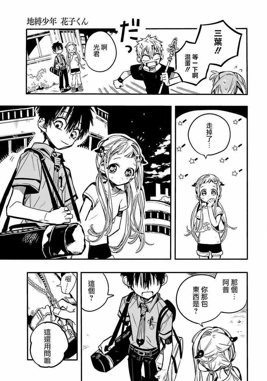第 29 页