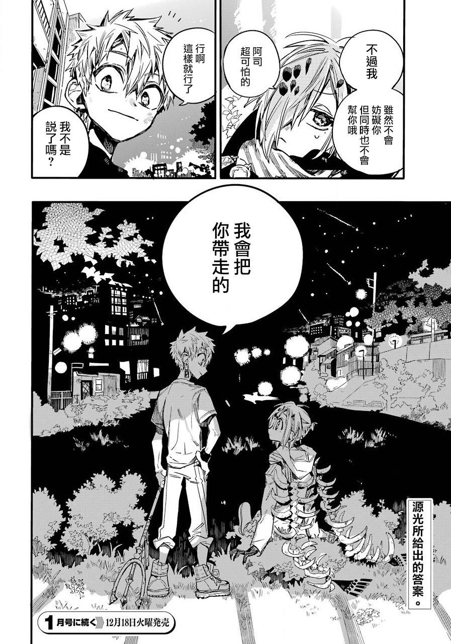 第 36 页
